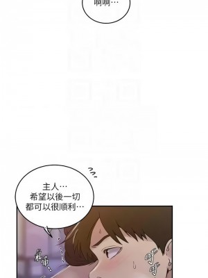 秘密教學 220-221話_221_9