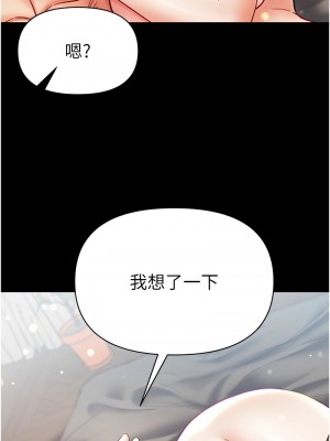 第一大弟子 79-80話[完結]_79_13