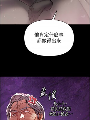 第一大弟子 79-80話[完結]_79_14