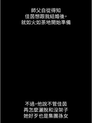 第一大弟子 79-80話[完結]_80_03