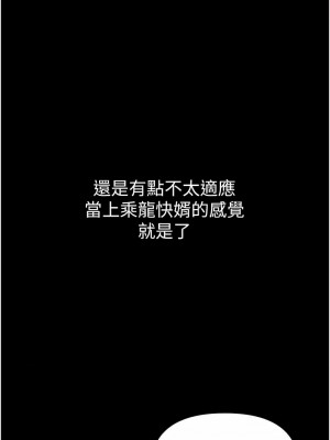 第一大弟子 79-80話[完結]_80_04
