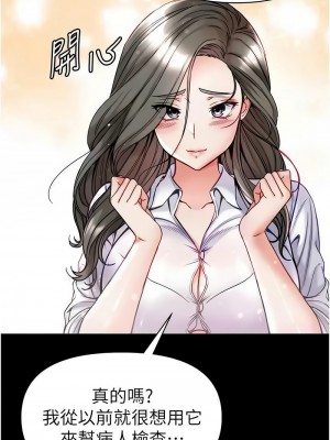 第一大弟子 79-80話[完結]_80_08