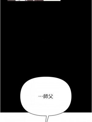 第一大弟子 79-80話[完結]_80_13