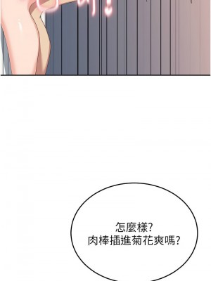 國軍女大生 59-60話[完結]_59_08