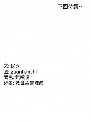 國軍女大生 59-60話[完結]_59_14