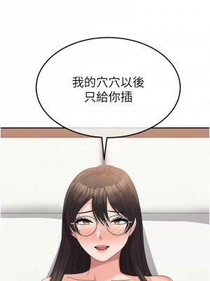國軍女大生 59-60話[完結]_60_03