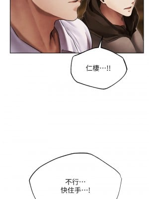 人妻獵人 51-52話_51_01