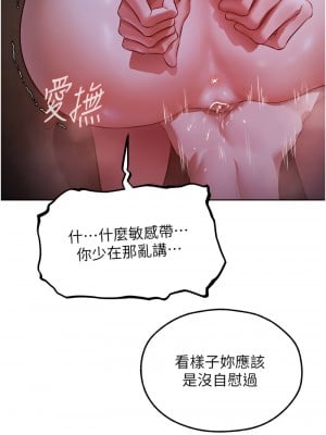 人妻獵人 51-52話_51_04
