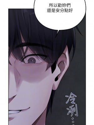 人妻獵人 51-52話_51_05