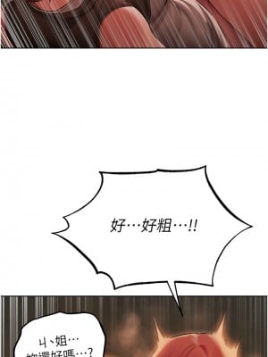 人妻獵人 51-52話_51_08