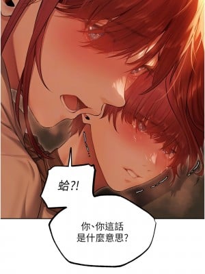 人妻獵人 51-52話_51_11