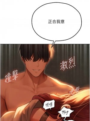 人妻獵人 51-52話_51_14