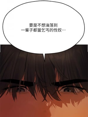 人妻獵人 51-52話_51_16