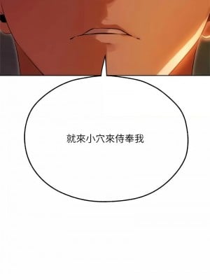人妻獵人 51-52話_52_02