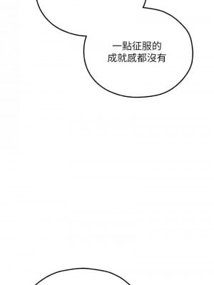 人妻獵人 51-52話_52_04