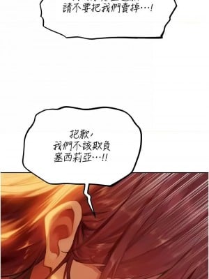 人妻獵人 51-52話_52_06