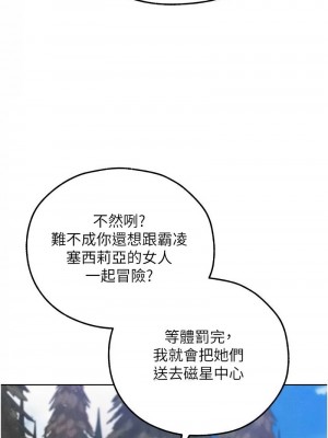 人妻獵人 51-52話_52_08