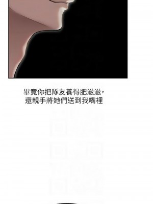 人妻獵人 51-52話_52_09