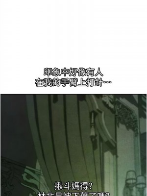 人妻獵人 51-52話_52_13