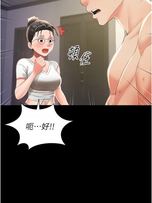 萌鬼飯店實錄 10-11話_10_03