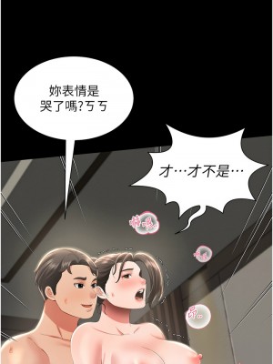 萌鬼飯店實錄 10-11話_10_10