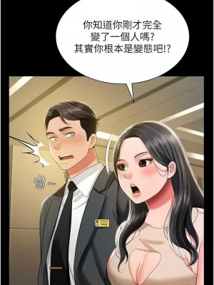 萌鬼飯店實錄 10-11話_11_03