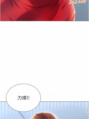 性運刮刮樂 1-7話[v2]_01_01