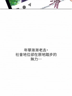性運刮刮樂 1-7話[v2]_01_05