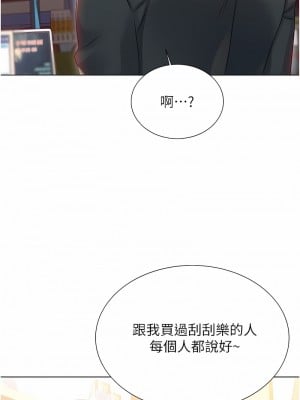 性運刮刮樂 1-7話[v2]_01_07