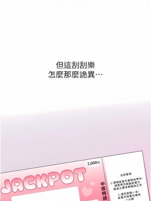 性運刮刮樂 1-7話[v2]_01_09
