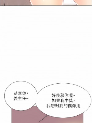 性運刮刮樂 1-7話[v2]_01_13