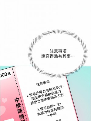 性運刮刮樂 1-7話[v2]_01_15