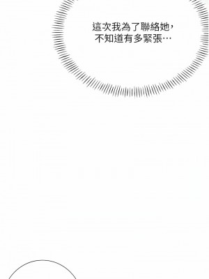 性運刮刮樂 1-7話[v2]_01_17