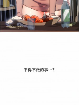 性運刮刮樂 1-7話[v2]_01_18