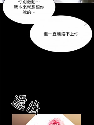 性運刮刮樂 1-7話[v2]_01_26