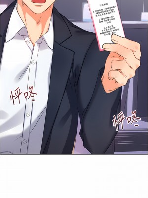 性運刮刮樂 1-7話[v2]_02_03