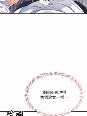 性運刮刮樂 1-7話[v2]_03_05