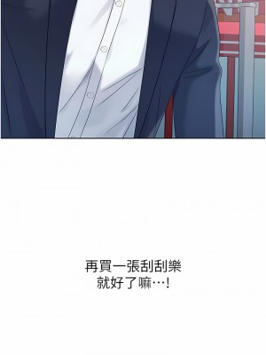 性運刮刮樂 1-7話[v2]_03_15