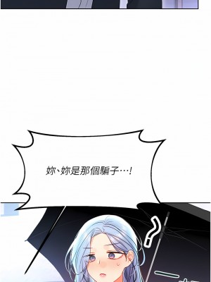 性運刮刮樂 1-7話[v2]_04_02