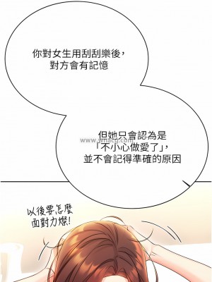 性運刮刮樂 1-7話[v2]_04_06