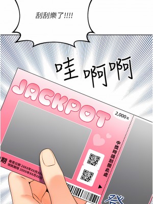 性運刮刮樂 1-7話[v2]_04_09