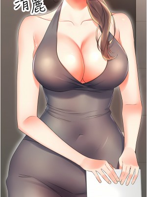 性運刮刮樂 1-7話[v2]_04_10