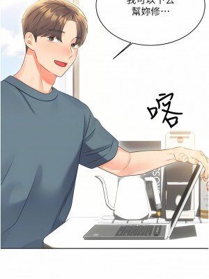 性運刮刮樂 1-7話[v2]_04_11