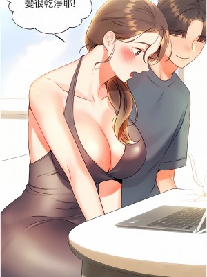 性運刮刮樂 1-7話[v2]_04_13