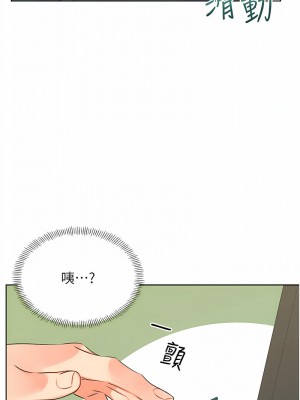 性運刮刮樂 1-7話[v2]_04_14