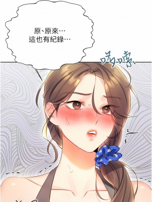 性運刮刮樂 1-7話[v2]_04_15