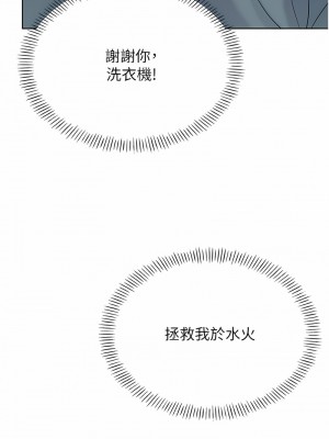 性運刮刮樂 1-7話[v2]_04_17