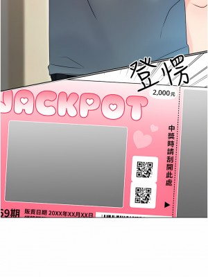 性運刮刮樂 1-7話[v2]_04_20