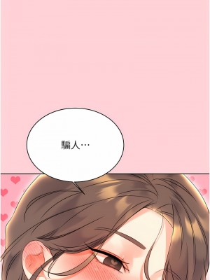 性運刮刮樂 1-7話[v2]_05_03