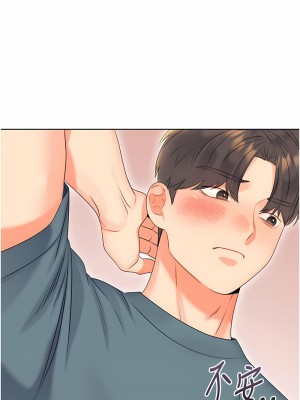 性運刮刮樂 1-7話[v2]_05_06